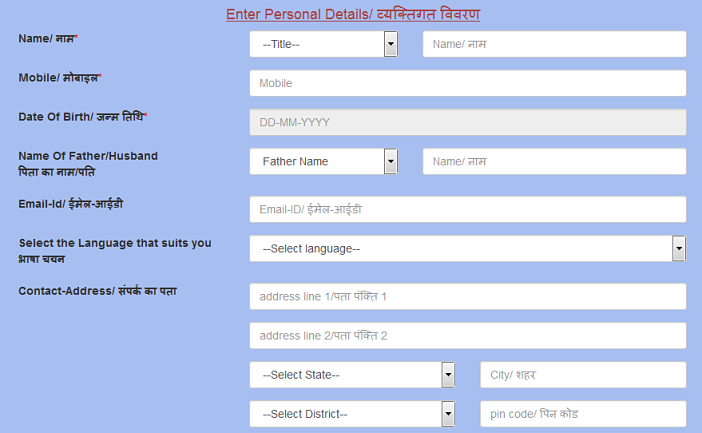 how to claim epf amount -enter personal details