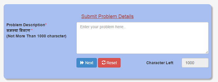 how to claim epf amount -submit problem details
