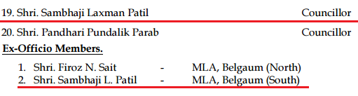 sambhaji laxman patil mla and councilor_city council meeting minutes name twice