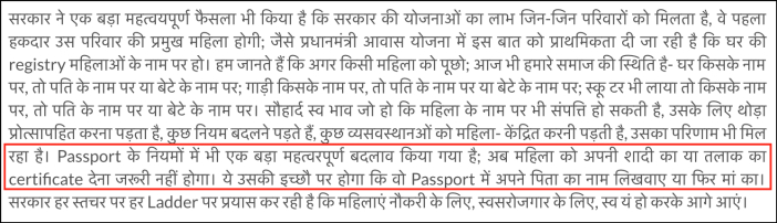 PM’s statements on Passports (2)