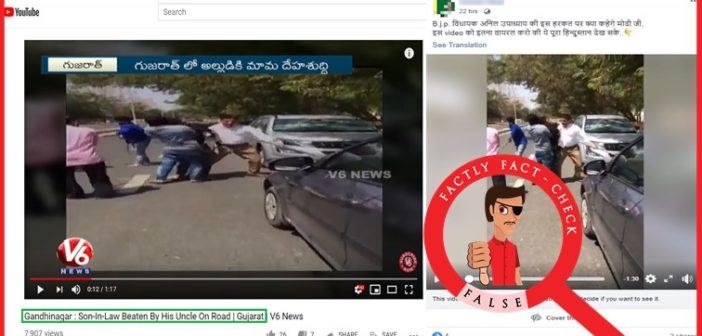 Video of a family fight in Gujarat is falsely being shared as an MLA beating a Dalit man