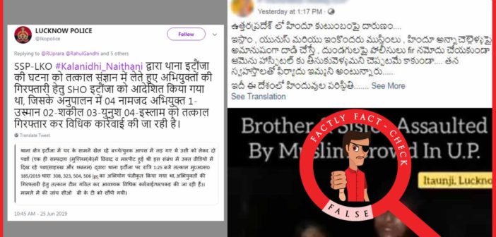 వీడియో లో గాయపడి కనిపిస్తున్న అన్నాచెల్లెళ్ళు హిందువులు కాదు. వారు కూడా ముస్లింలే