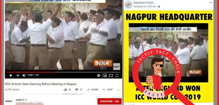 RSS workers did not dance after England won the ICC World Cup 2019. It’s an old video