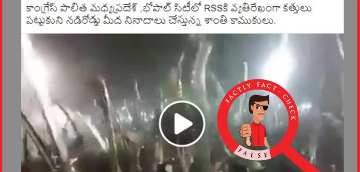 బీహార్ రాష్ట్రంలో ముహర్రంకి సంబంధించిన వీడియో యొక్క ఆడియోని మార్చి తప్పుడు ఆరోపణలతో ప్రచారం చేస్తున్నారు