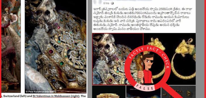 ‘సెయింట్ వాలేంటీనస్’ అస్థిపంజరం ఫోటో పెట్టి ‘ఇరాక్ తవ్వకాలలో బయట పడ్డ ఆంజనేయ స్వామి’ అంటూ తప్పుగా ప్రచారం చేస్తున్నారు