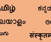 Data: Over Rs. 130 Crores Provided for Development of Classical Languages in The Last 10 Years