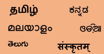 Data: Over Rs. 130 Crores Provided for Development of Classical Languages in The Last 10 Years