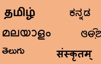 Classical Languages of India_Featured Image
