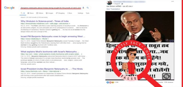 No, Benjamin Netanyahu hasn’t made any comments asking Hindus to become ‘Parashuram’