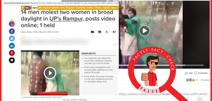 వీడియోలో మహిళని వేధిస్తున్న ఘటన భైంసా (తెలంగాణ) లో జరగలేదు