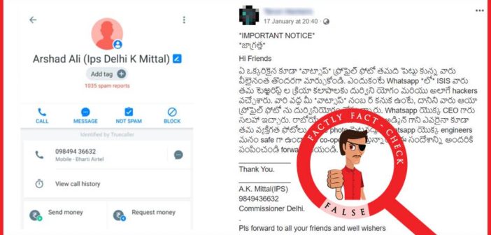 వాట్సాప్ ఫ్రోఫైల్ ఫోటో తమది పెట్టుకున్న వారు తొందరగా మార్చుకోండని వాట్సాప్ CEO సూచించలేదు