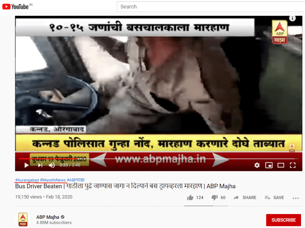 Maharashtra bp video