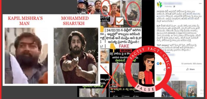 ఫొటోలో ఢిల్లీ బీజేపీ లీడర్ కపిల్ మిశ్రా తో ఉన్న వ్యక్తి మరియు ఢిల్లీ లోని జఫరాబాద్ లో కాల్పులు జరిపిన వ్యక్తి ఒకరు కాదు
