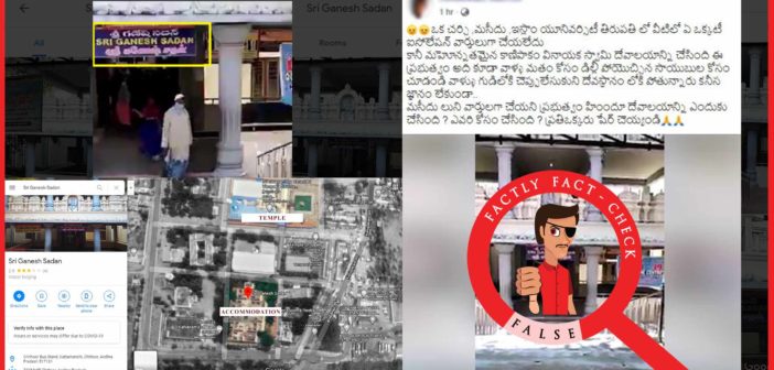 వీడియోలో క్వారంటైన్ కేంద్రంగా కనిపిస్తున్నది కాణిపాకం ‘దేవాలయం’ కాదు, కాణిపాకంలోని ఒక నివాస కేంద్రం