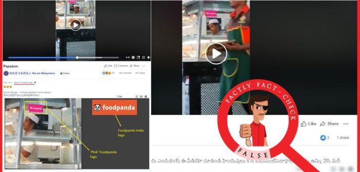 వేరే దేశానికి చెందిన పాత వీడియోని పెట్టి, ‘కొరోనా వ్యాప్తి చేయడానికి ముస్లిం హోటళ్లలో హిందువులు తినే ఆహారం లో ఉమ్మేసి ప్యాక్ చేస్తున్నారు’ అని షేర్ చేస్తున్నారు
