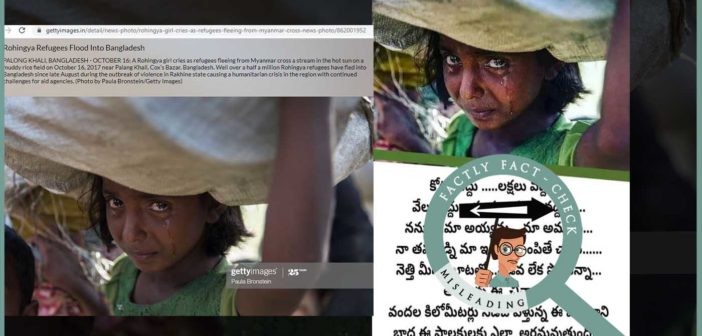 బంగ్లాదేశ్ లో తీసిన పాత ఫోటో పెట్టి, ‘వందల కిలోమీటర్లు నెత్తి మీద మూటతో నడిచి వెళ్తున్న చిన్నారి’ అని షేర్ చేస్తున్నారు.