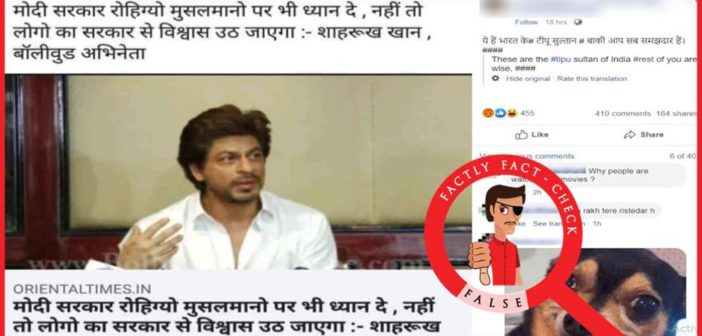 Sharukh Khan has not asked the Modi government to pay attention to Rohingya Muslims