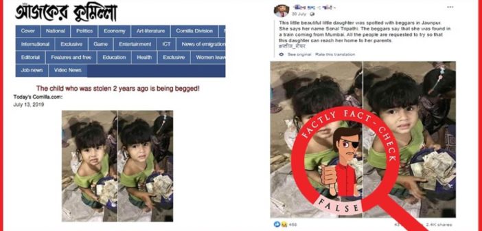 A little Girl’s photo from Bangladesh now revived as seen with beggars in Jaunpur, UP