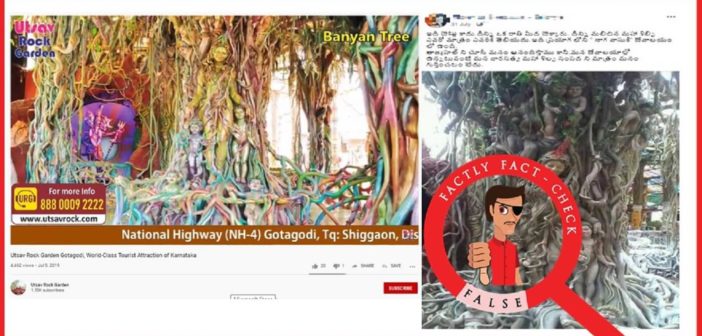 ఇది ప్రయాగ లోని ‘నాగ వాసుకి’ దేవాలయం లో రాతి మీద చెక్కిన శిల్పం కాదు, ఉత్సవ్ రాక్ గార్డెన్ (కర్ణాటక ) లోని మర్రి చెట్టు