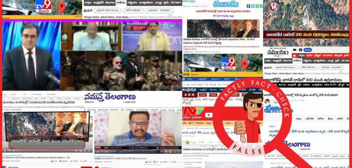బాలాకోట్ దాడుల్లో 300 మంది మృతి చెందినట్లు పాక్ మాజీ దౌత్యవేత్త హిలాలీ అంగీకరించలేదు