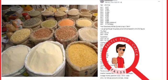 2014 Prices of essential commodities listed in the post are much higher than the actual prices