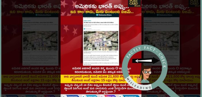 యూపీఏ ప్రభుత్వం హయాంలో కూడా భారత్ దగ్గర అమెరికా ట్రెజరీ సెక్యూరిటీలు ఉన్నాయి