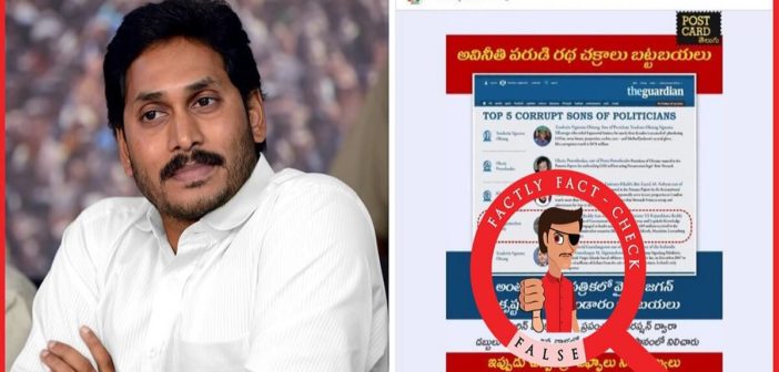 top 5 corrupt sons of politicians