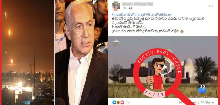 ఈ వీడియోలో కనిపిస్తున్న మసీదుని ఇజ్రాయిల్ సైన్యం కూల్చేయలేదు