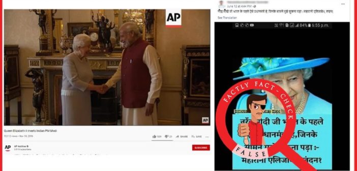 Queen Elizabeth did not state that Narendra Modi is the first Indian PM to whom she had to bow down