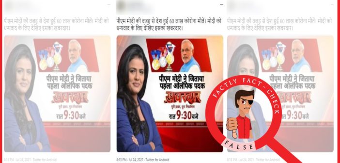 Photo of Aaj Tak crediting Modi for the first Olympic medal is morphed