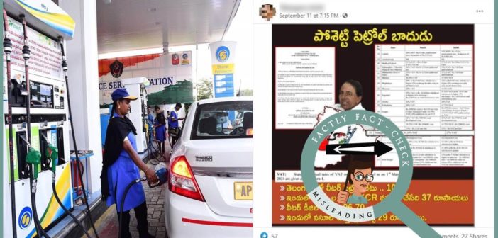 పెట్రోల్, డీజిల్ పై రాష్ట్రాలు వసూలు చేసే VAT శాతాన్ని వినియోగదారుడికి విక్రయించే ధరపై లెక్కించరు