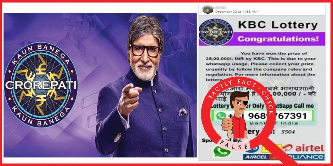 Messages offering 25 lakh rupees lottery prize from KBC are fraudulent -  FACTLY