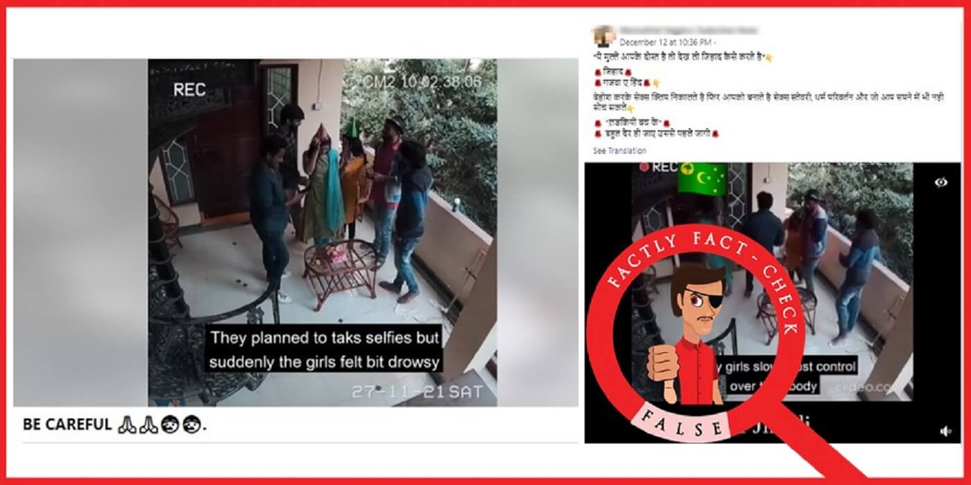 A scripted video is shared as real incident of Muslims trapping Hindu girls  pic