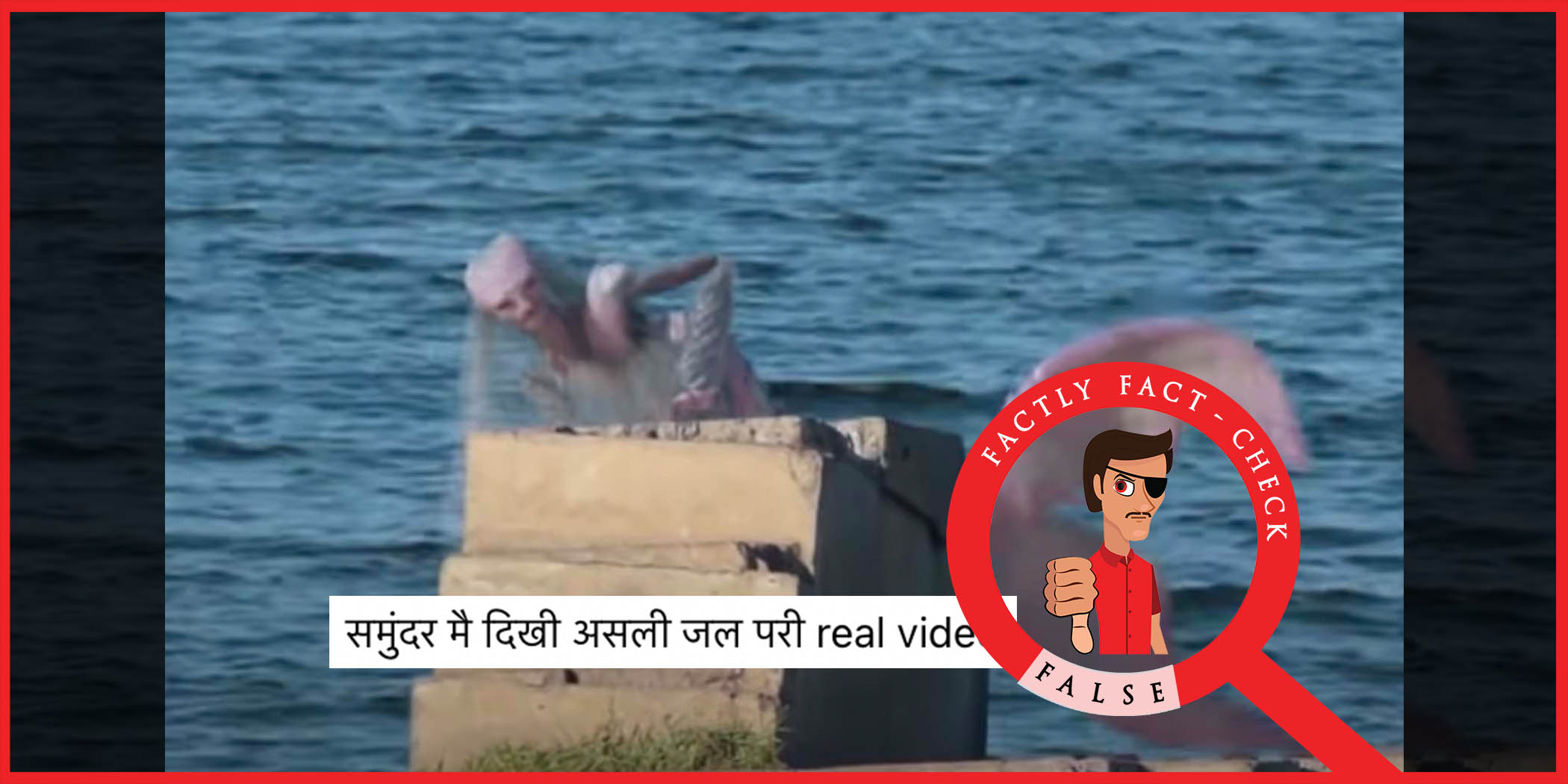 A CGI video is being falsely shared as visuals of a real mermaid spotted in  the ocean - FACTLY