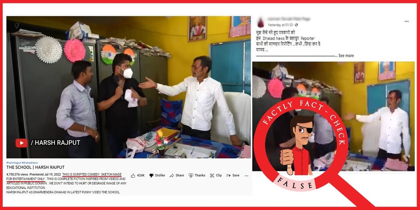 Scripted video shared as real visuals of a journalist exposing fake  teachers in a government school - FACTLY