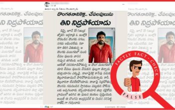 డిజిటల్గా ఎడిట్ చేసిన న్యూస్ క్లిప్ను మహాసేన రాజేష్కు ఆపాదిస్తూ షేర్ చేస్తున్నారు