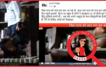 Video of domestic violence reported in Etawah is being shared with a false communal spin