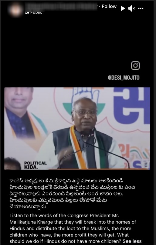 Fact Check: కాంగ్రెస్ నేతలు హిందువుల ఇళ్లలోకి చొరబడి సంపద దోచుకుంటారని ఖర్గే అన్నారా?