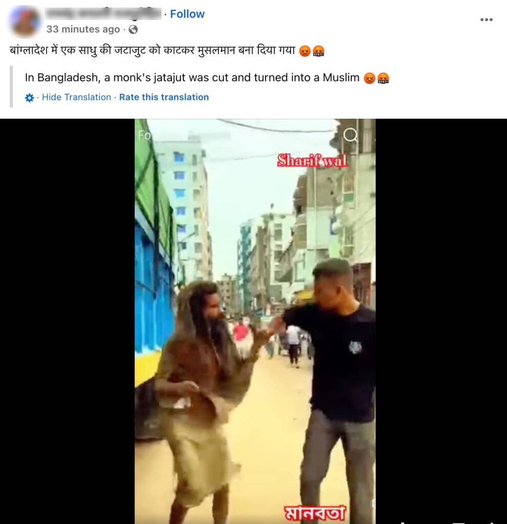 Fact Check: Video Of Bangladesh Volunteer Helping Homeless Man Goes Viral As ‘Forced Conversion Of Sadhu’ 