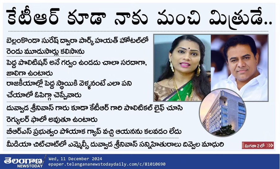 Fact check KTR NEWS: నన్ను అరెస్ట్ చేస్తే.. అల్లకల్లోలం చేయండి అని కేటీఆర్ అన్నారా..? ఆ పత్రికలో వచ్చిన వార్త నిజమేనా?