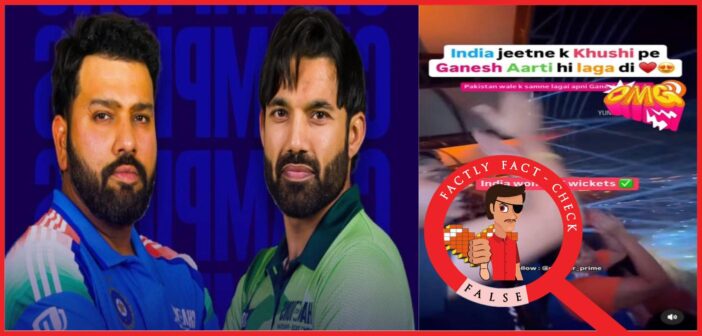 An edited video from two different events is being falsely shared as Lord Ganesh Aarti playing after India’s victory over Pakistan on 23 February 2025