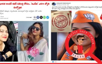 గూఢచర్యం ఆరోపణలపై అరెస్టయిన యూట్యూబర్ జ్యోతి మల్హోత్రా బీజేపీ టోపీ, కండువా ధరించి ఉన్న ఫోటోను ‘ఆజ్ తక్’ రిపోర్ట్ చేయలేదు; ఈ వైరల్ ఫోటో AI వాడి తయారు చేసినది