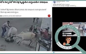 మహారాష్ట్రలోని నాసిక్ జిల్లాలో ఒక వృద్ధుడిపై ఆవులు దాడి చేసి చంపిన సంఘటనను తిరుపతిలో జరిగినట్లుగా షేర్ చేస్తున్నారు