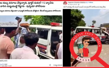 బిహార్లో ఇటుకలతో వెళ్తున్న ట్రాక్టర్ను పోలీసు వాహనం ఢీకొట్టిన సంఘటనకు సంబంధించిన వీడియోను ఉత్తరప్రదేశ్కు ముడిపెడుతూ షేర్ చేస్తున్నారు