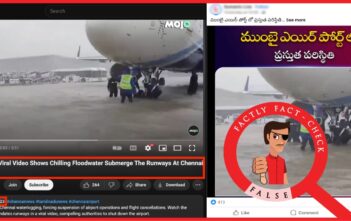 2023 ರ ಚೆನ್ನೈ ವಿಮಾನ ನಿಲ್ದಾಣದ ಪ್ರವಾಹದ ವೀಡಿಯೊವನ್ನು ಆಗಸ್ಟ್ 2025 ರ ಮುಂಬೈ ಮಳೆ ಎಂದು ತಪ್ಪಾಗಿ ಹಂಚಿಕೊಳ್ಳಲಾಗಿದೆ