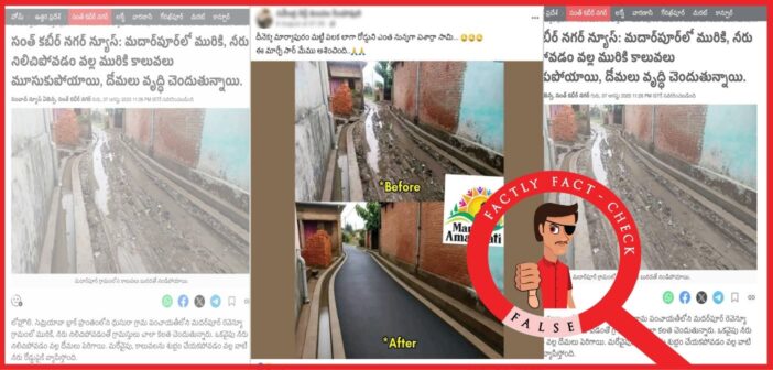 ఉత్తరప్రదేశ్లోని సంత్ కబీర్ నగర్ జిల్లాకు సంబంధించిన ఒక రోడ్డు ఫోటోను ఆంధ్రప్రదేశ్కు చెందిన రోడ్డు ఫోటోగా తప్పుగా షేర్ చేస్తున్నారు