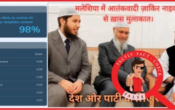 Viral Image of Rahul Gandhi with Zakir Naik Is AI-Manipulated