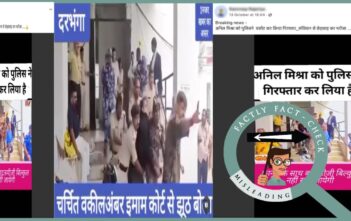 An old, unrelated video from Bihar is shared as visuals of Advocate Anil Mishra’s arrest over remarks on Dr. B.R. Ambedkar