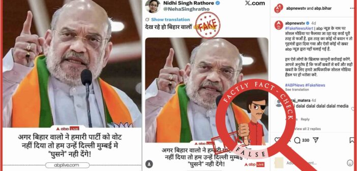 This viral ABP News graphic claiming that Amit Shah threatened Bihar voters is fake