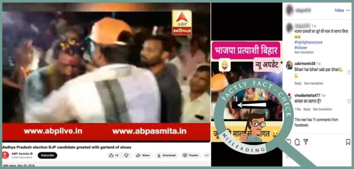 A 2018 video of a BJP leader being welcomed with a garland of shoes in M.P. is shared, falsely linking it to Bihar